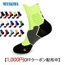 【3足購入1000円OFFクーポンで最安1足667円 】MIYAKIWA レディースランニング・マラソンソックス メンズソックス 子供 スキー ソックス 滑り止めトレーニング 大人靴下綿防臭抗菌 中厚手通気性 アウトドア ウェア サッカー野球 バスケットボール バドミントンテニス