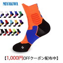 【3足購入1000円OFFクーポンで最安1足667円 】MIYAKIWA メンズ スポーツソックス  ...