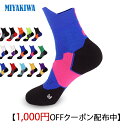 【3足購入1000円OFFクーポンで最安1足667円 】MIYAKIWA レディース フィットネス・トレーニング 子供ソックス メンズ スキー ソックス 滑り止...