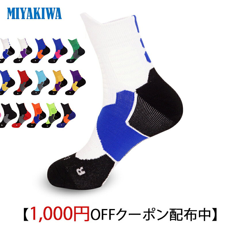 【3足購入1000円OFFクーポンで最安1足667円 】MIYAKIWA ウインタースポーツソックス メンズ スキー レディースソックス 滑り止めトレーニング 子供大人靴下綿防臭抗菌 中厚手 通気性 アウトドア ウェア サッカー野球 バスケットボール バドミントンテニス Yoga 登山