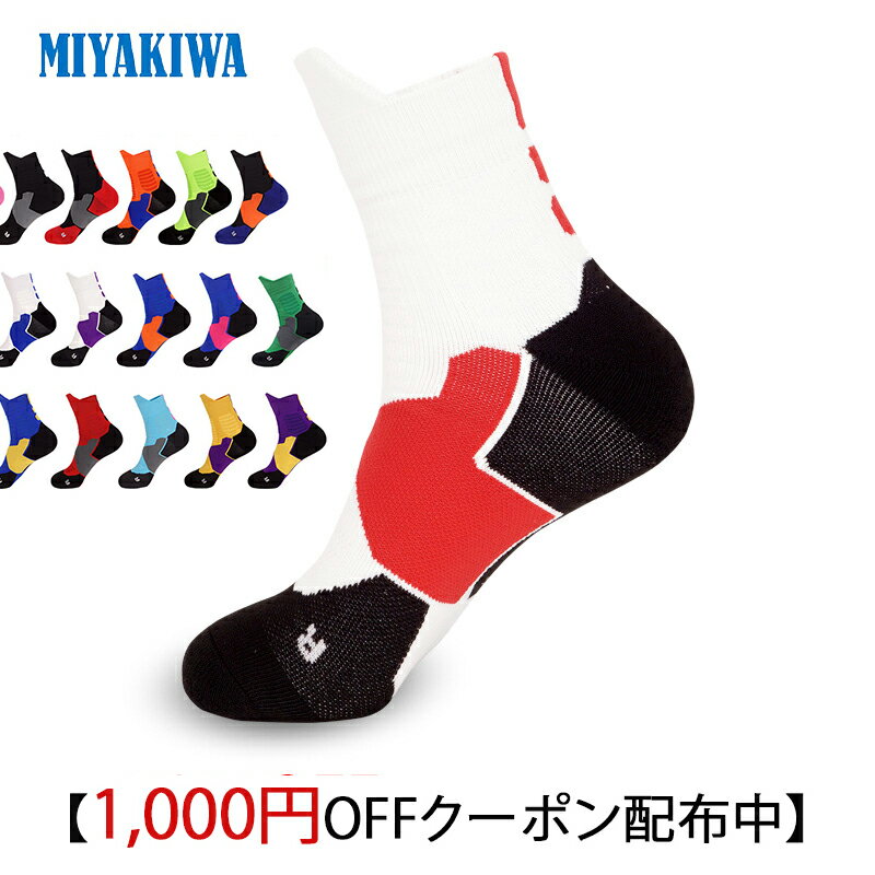 【3足購入1000円OFFクーポンで最安1足667円 】MIYAKIWA ウインタースポーツソックス メンズ スキーソックス 滑り止めトレーニング 子供大人靴下綿防臭抗菌 中厚手 通気性 レディース アウトドア ウェア サッカー野球 バスケットボール バドミントンテニス Yoga 登山