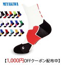 【3足購入1000円OFFクーポンで最安1足667円 】MIYAKIWA ウインタースポーツソックス メンズ スキーソックス 滑り止めトレーニング 子供大人靴下...
