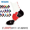 【3足購入1000円OFFクーポンで最安1足667円 】MIYAKIWA ウインタースポーツソックス メンズ スキーソックス 滑り止めトレーニング 子供大人靴下綿防臭抗菌 中厚手 通気性 レディース アウトドア ウェア サッカー野球 バスケットボール バドミントンテニス Yoga 登山