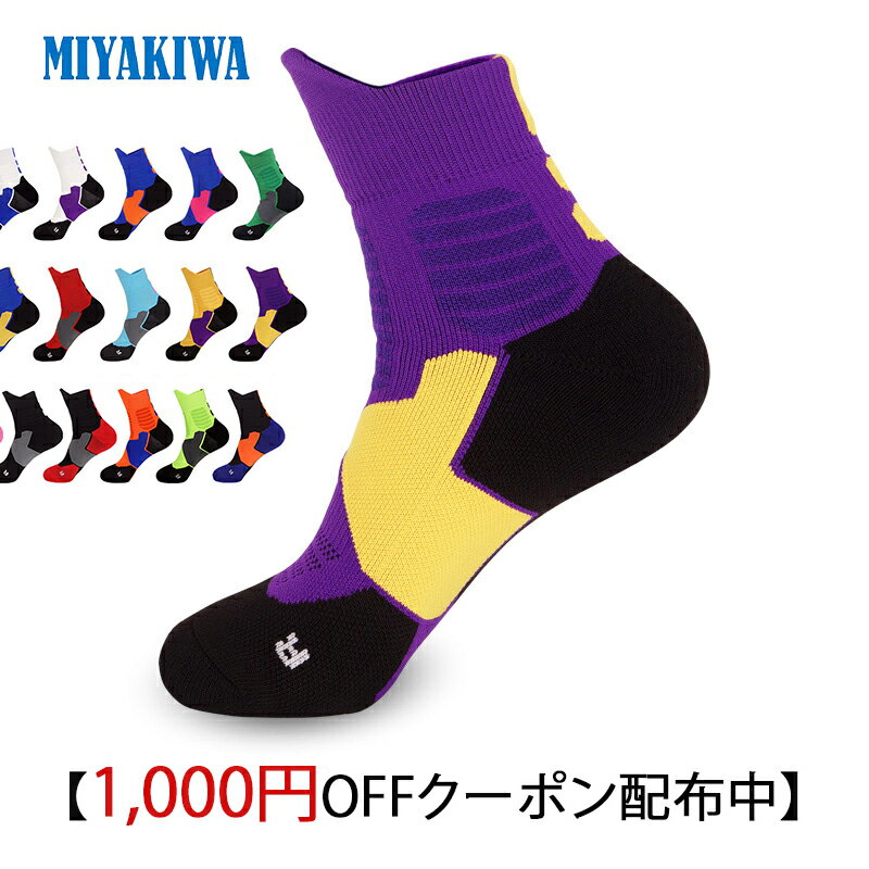 【3足購入1000円OFFクーポンで最安1足