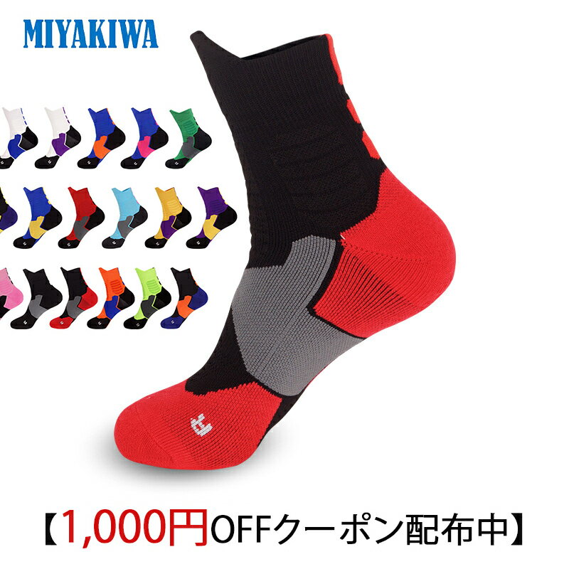 【3足購入1000円OFFクーポンで最安1足