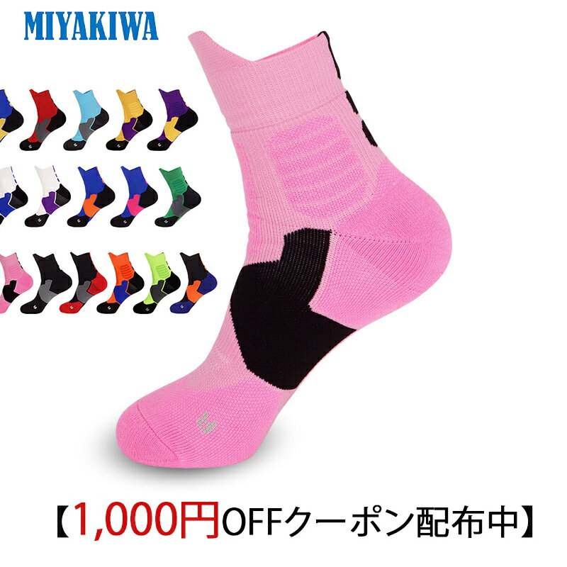 【3足購入1000円OFFクーポンで最安1足