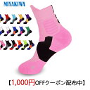 【3足購入1000円OFFクーポンで最安1足667円 】MIYAKIWA メンズスポーツソックス 滑り止めトレーニング 子供大人靴下ショートソックス綿防臭抗菌 中厚手通気性レディース アウトドア ウェア サッカー野球バスケットボール バドミントンテニス バレーボーYoga 自転車 登山