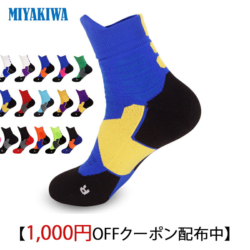 楽天Luck-shop【3足購入1000円OFFクーポンで最安1足667円 】MIYAKIWA メンズ スポーツソックス 滑り止めトレーニング 子供大人靴下ショートソックス綿防臭抗菌　中厚手通気性レディース アウトドア ウェア サッカー野球バスケットボールバドミントンテニス バレーボーYoga 自転車 登山