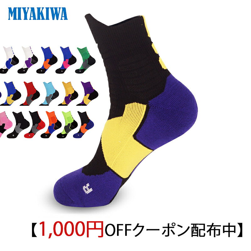 【3足購入1000円OFFクーポンで最安1足667円 】MIYAKIWA トライアスロン レディース メンズ スポーツソ..