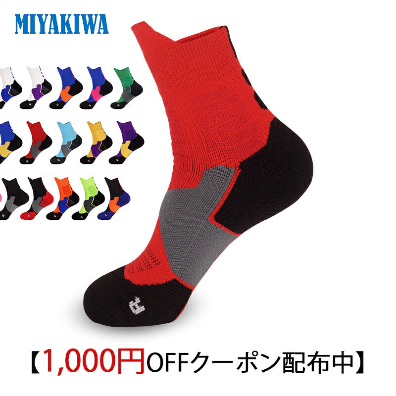 【3足購入1000円OFFクーポンで最安1足667円 】MIYAKIWA 自転車 子供 レディース メンズ スポーツソックス 滑り止めトレーニング大人靴下ショートソックス綿防臭抗菌　中厚手通気性 アウトドア ウェアサッカー野球バスケットボール バドミントンテニスバレーボーYoga 登山