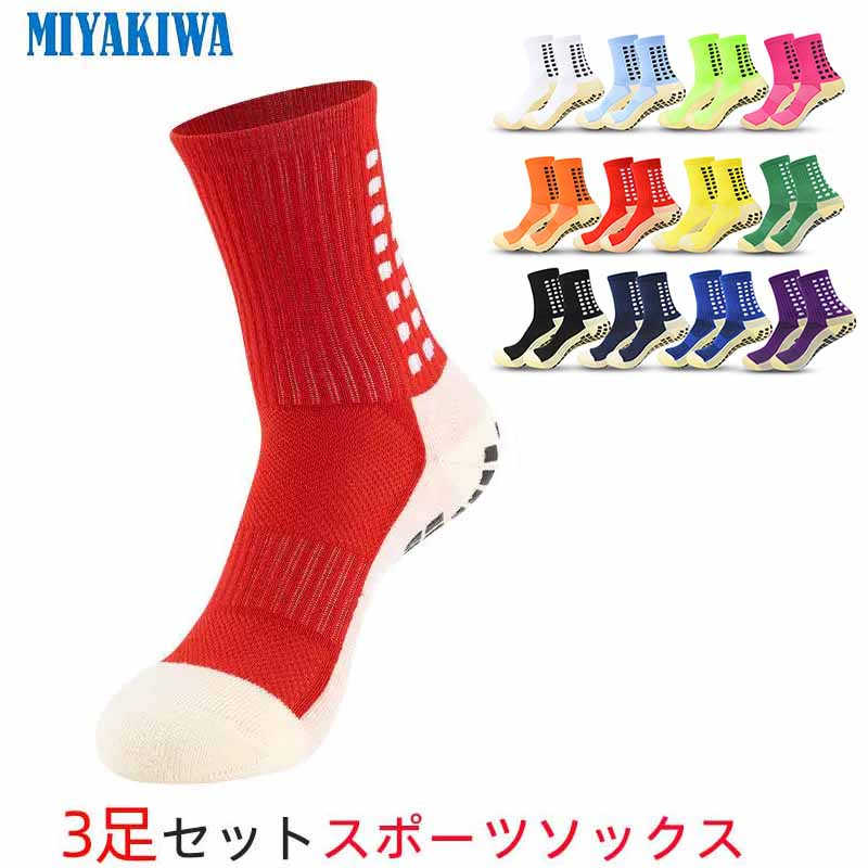 【3足】MIYAKIWA バレーボール メンズウェア 野球 メンズ レディースクライミング 滑り止めトレーニング ショートソックス 防臭 抗菌 中厚手 通気性 ...