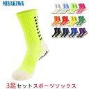 【3足】MIYAKIWA 卓球 大人用 メンズウェア 野球 メンズ レディースクライミング 滑り止めトレーニング ショートソックス 防臭 抗菌 中厚手 通気性 サッカー 野球 バスケットボール バドミントン テニス バレーボー Yoga 自転車 登山 ソックス レッド ブルー パープル