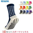 【3足】MIYAKIWA スケートボード インラインスケート 靴下 メンズウェア レディース 滑り止めトレーニング ショートソックス 防臭 抗菌 中厚手 通気性...