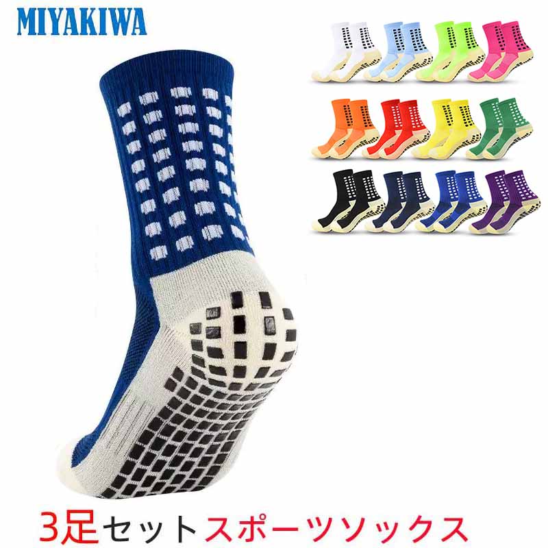 【3足】MIYAKIWA 格闘技 武術 ボクシング ソック 靴下 メンズウェア レディース 滑り止めトレーニング ショートソックス 防臭 抗菌 中厚手 通気性 ...