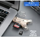 【日本語取説付正規品】18ヶ月保証 1TB対応 SDカードリーダー iPhoneバックアップ USB USBメモリ 写真 保存 データ スマホ マイクロSDカー...