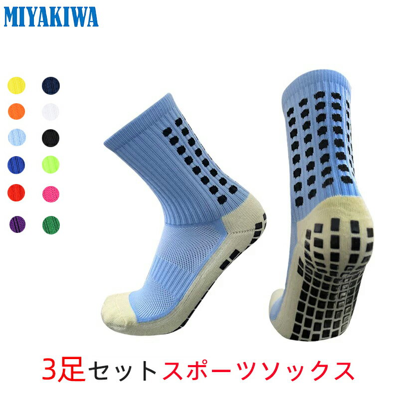 【3足】MIYAKIWA スポーツ フィットネス トレーニング 靴下 レディース クライミング 滑り止めトレーニング ショートソックス 防臭 抗菌 中厚手 通気...