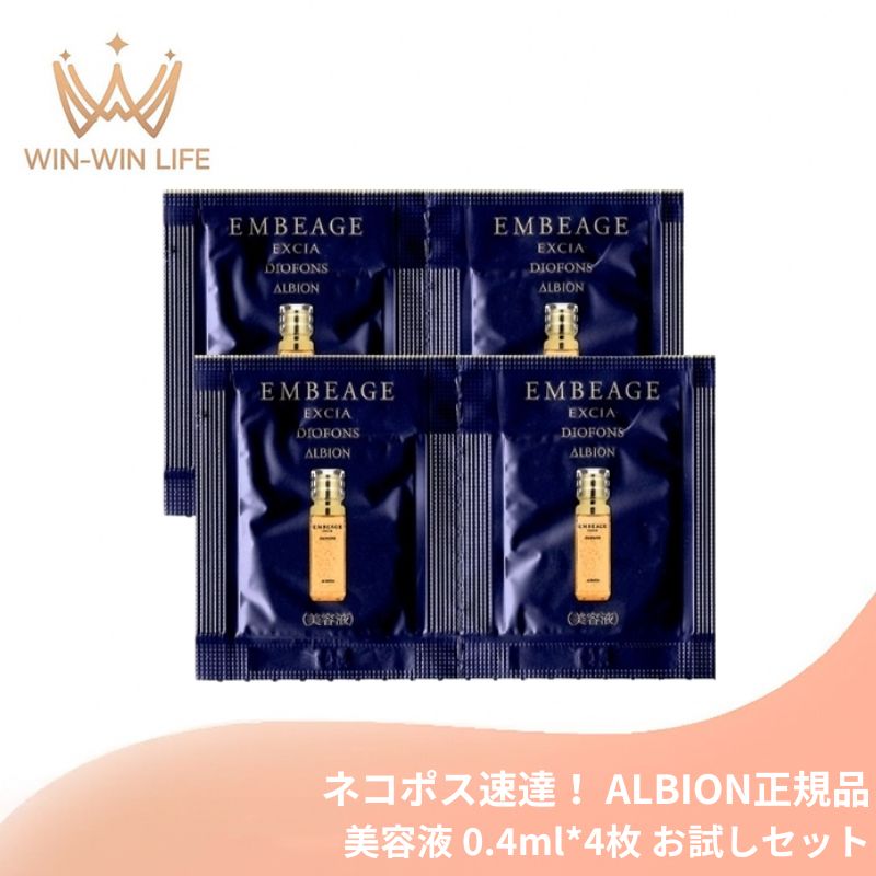 ネコポス速達！アルビオンエクシアア...