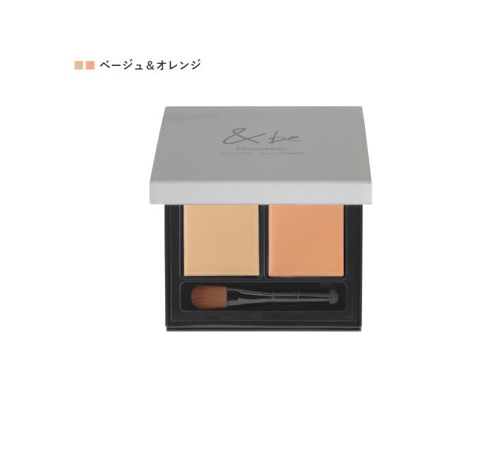 &be アンドビー ファンシーラー4g（NEW）ファンデーション コンシーラー 伸びの良さ 高カバー力 しっかりカバー 2色コンシーラーパレット コンシーラー 部分用ファンデーション コスメ大賞受賞 ニキビ跡隠し 立体感 フローレスなツヤ肌 石鹸タイプ洗顔料でお湯オフのサムネイル