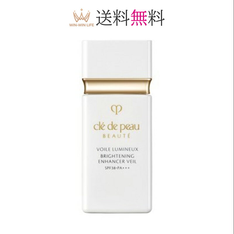 クレドポー ボーテ 資生堂 CPB SHISEIDO ヴォワールルミヌ（美白プレメーキャップ プレメイクアップ メイクアップベース 化粧下地）30ml