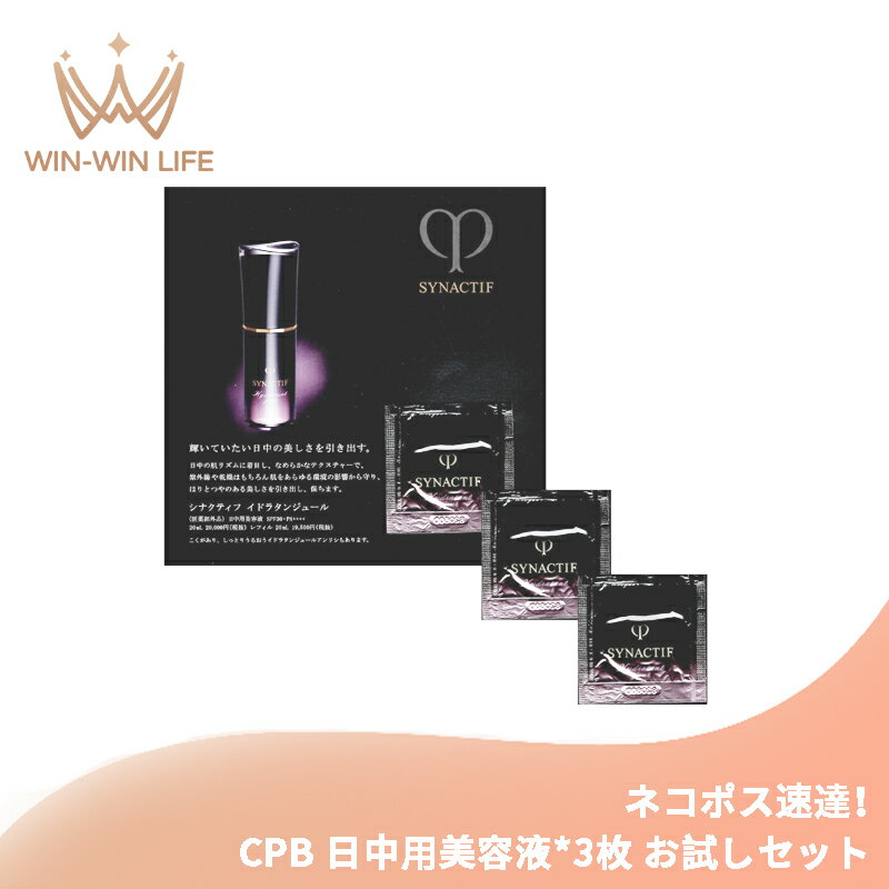 �ͥ��ݥ�®ã�����졦�ɡ��ݡ� �ܡ��� ���ʥ��ƥ��� ���ɥ饿�󥸥塼�� 0.3ml*3�� ���������Ʊ� ������å� ����������ץ� �ȥ�٥륵���� UV���� ...