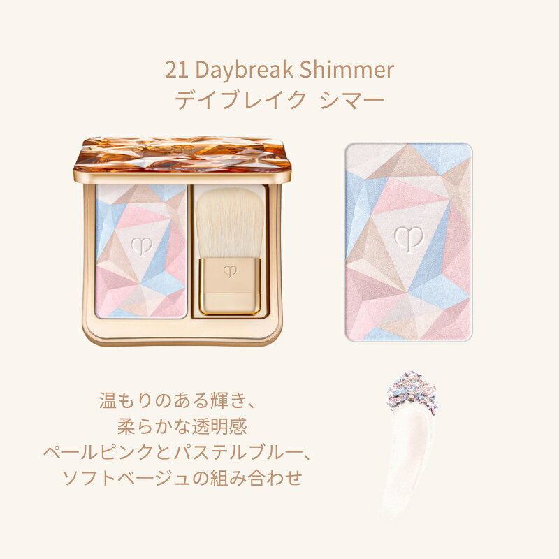 クレドポー ボーテ 資生堂 CPB SHISEIDO ル・レオスールデクラ 10g 全6色 本体セット 専用ケースつき ブラシつき フェイスカラー ハイライト ハイライトパウダー ツヤ肌 つや感 立体感 透明感 美肌 ベストコスメ受賞多数 toeikazoku-10000781 WIN-WIN LIFE【楽天市場店】 サンプル画像3
