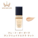 クレドポー ボーテ 資生堂 CPB SHISEIDO タンフリュイドエクラ マット リキッドファンデーション マット肌 マット感 美しい仕上がり持続 毛穴レスな美肌と皮脂の目立たない UV効果 SPF20 PA+++ ギフト プレゼント(4)