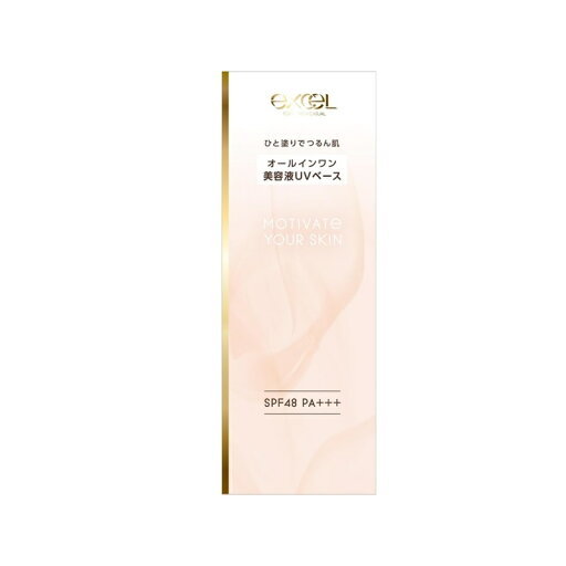 エクセル モチベートユアスキン SPF48 PA+++ オールインワン 美容液 UV 化粧下地 40g エクセル モチベートユアスキン SPF48 PA+++ オールインワン 美容液 UV 化粧下地 40g