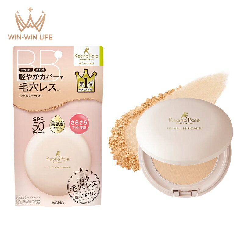 サナ毛穴パテ職人フィットスキンBB...