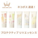 エクセル プロテクティブ UVエッセンス 60g 日やけ止め化粧下地 5タイプ UV耐水性★★ SPF50 PA++++ 守って香り 顔からだ用 石けんで落とせ...