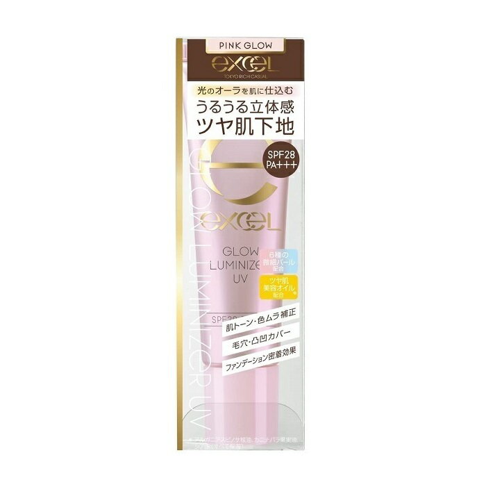 エクセル グロウルミナイザー uv 35g 日焼け止め excel ツヤ肌 化粧下地 日焼け 下地 ベースメイク ハイライト 立体感 毛穴 コスメ 夏 ..