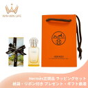 HERMES エルメス オード トワレ #シテールの庭 50ml〈レフィラブルスプレー〉フランス製 ラッピングセット 紙袋・リボン付き プレゼント・ギフトにお勧め お祝い お礼 記念日 誕生日 シーズナルイベント 最適 香水 フレグランス EDT|詳細画像