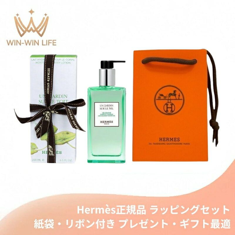 楽天市場】エルメスナイルの庭 セットの通販