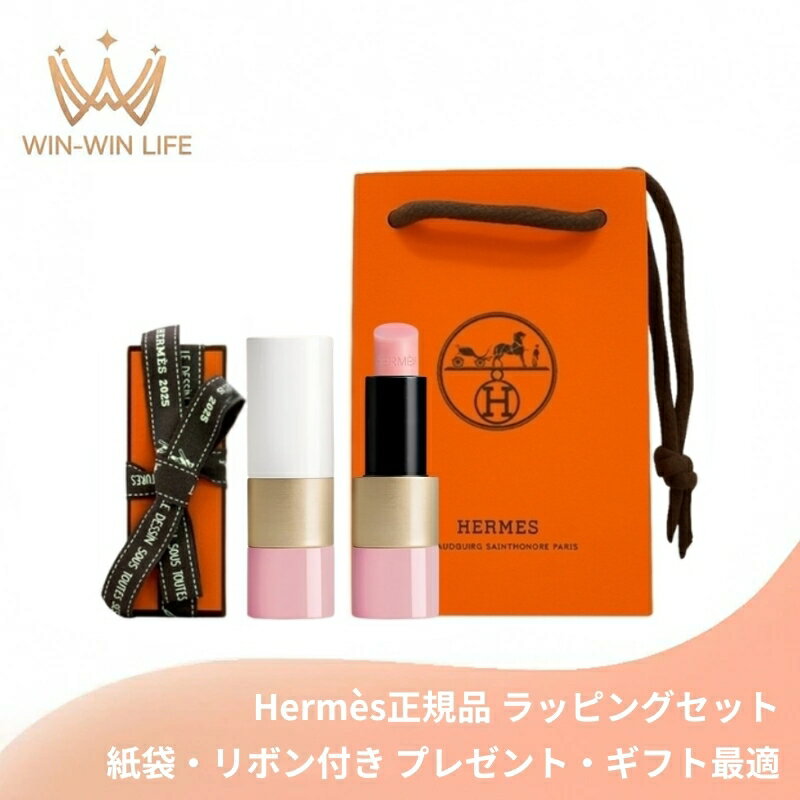 エルメス HERMES ローズ エルメス ティンティッドリップバーム ブリヤン 27 ローズ コンフェティ 3.5g〈リップバーム〉ラッピングセット 紙袋 リボン付き プレゼント ギフトにお勧め お祝い お礼 記念日 誕生日 シーズナルイベント 最適 リップバーム リップクリーム