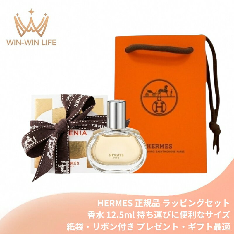 楽天市場】化粧品 セット（ブランドエルメス）の通販