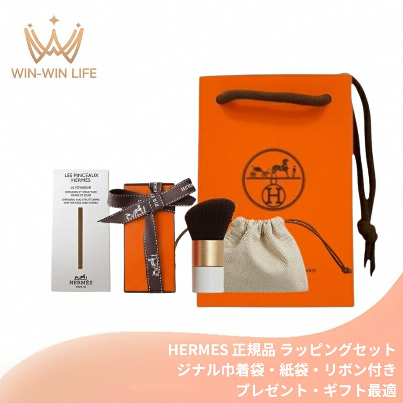 楽天市場】化粧品 セット（ブランドエルメス）の通販