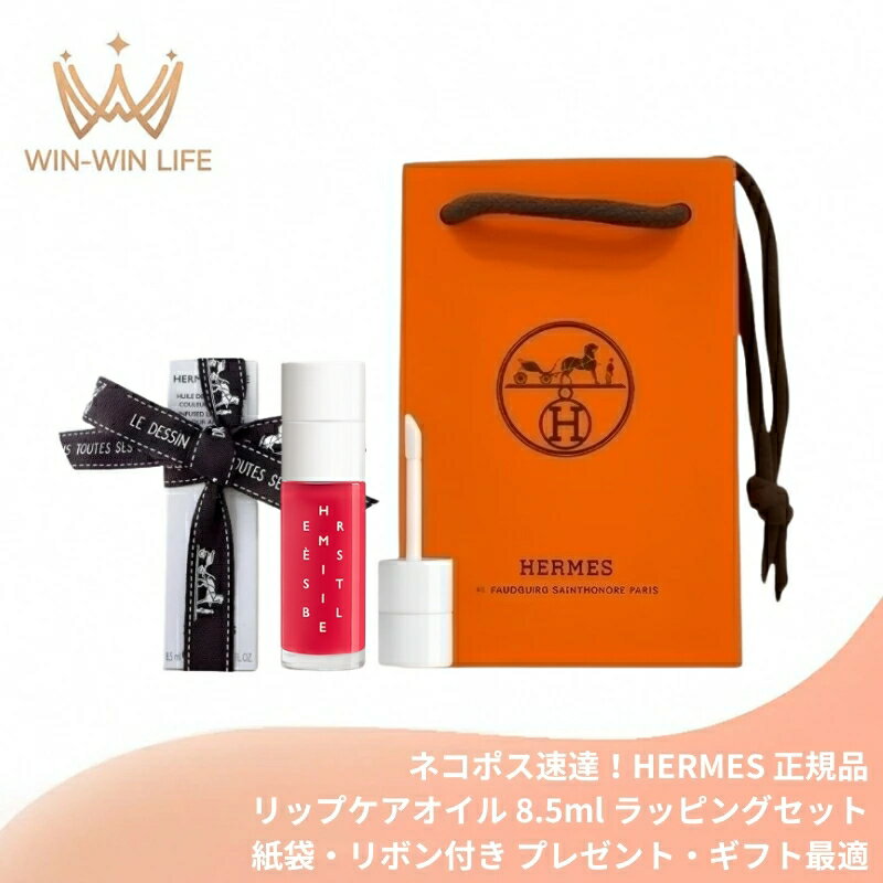楽天市場】エルメス リップ 64の通販