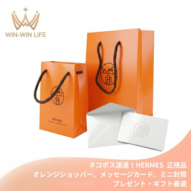 【HERMES】エルメス付箋 3セット ショッパー付 新品未開封 楽天市場】HERMES（日用品雑貨・文房具・手芸）の通販