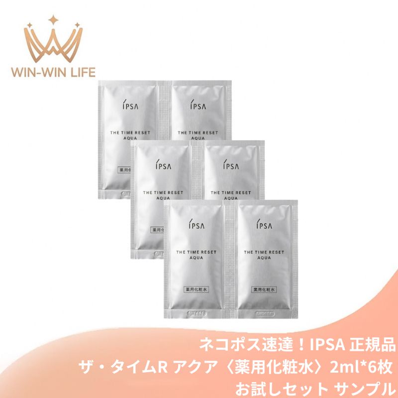 ネコポス速達！IPSAイプサザ・タ...