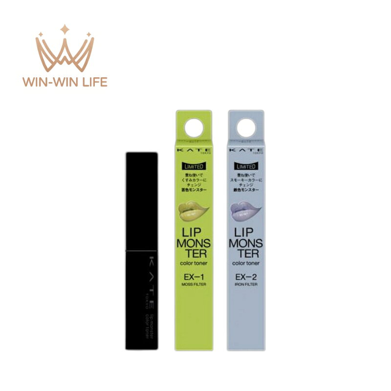 ネコポス速達！ケイト リップモンスター カラートナー 苔色・鉄色 全2種 ライトグリーン ライトグレー ダークなスモーキーカラー 落ちにくい 長時間色持続 リップスティック リップ上地 口紅 メイクアップ 基礎化粧品 2.6g KATE LIP MONSTERのサムネイル