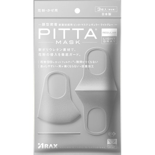 PITTA MASK ピッタマスク（新リニューアル） 日本製 洗えるマスク レギュラー ライトグレー（LIGHT GRAY） 3枚入