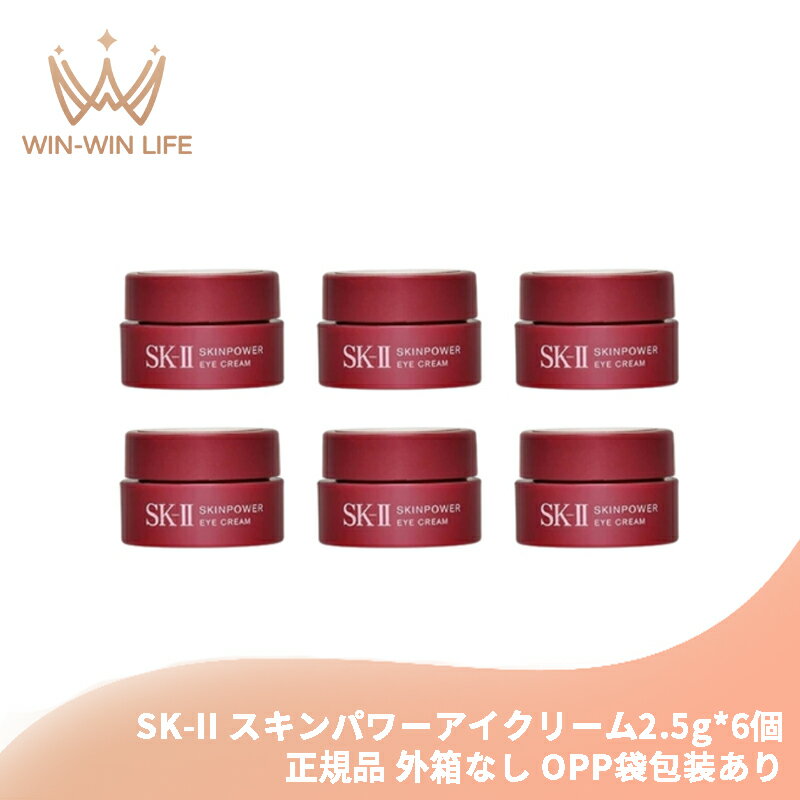 楽天市場】sk-ii スキンパワーアイクリームの通販 楽天市場】sk-ii スキンパワーアイクリームの通販