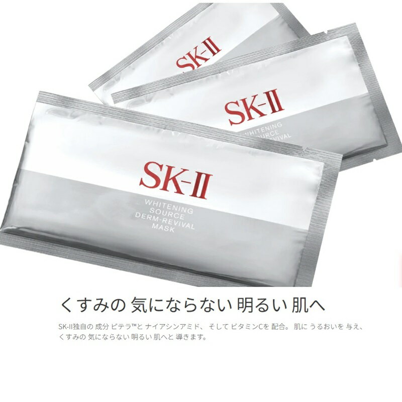 6枚セット SK-II エスケーツー ホワイト...の紹介画像3