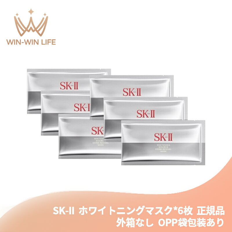 楽天市場】sk-ii sk-2 ホワイトニング ソース ダーム 楽天市場】sk-ii sk-2 ホワイトニング ソース ダーム