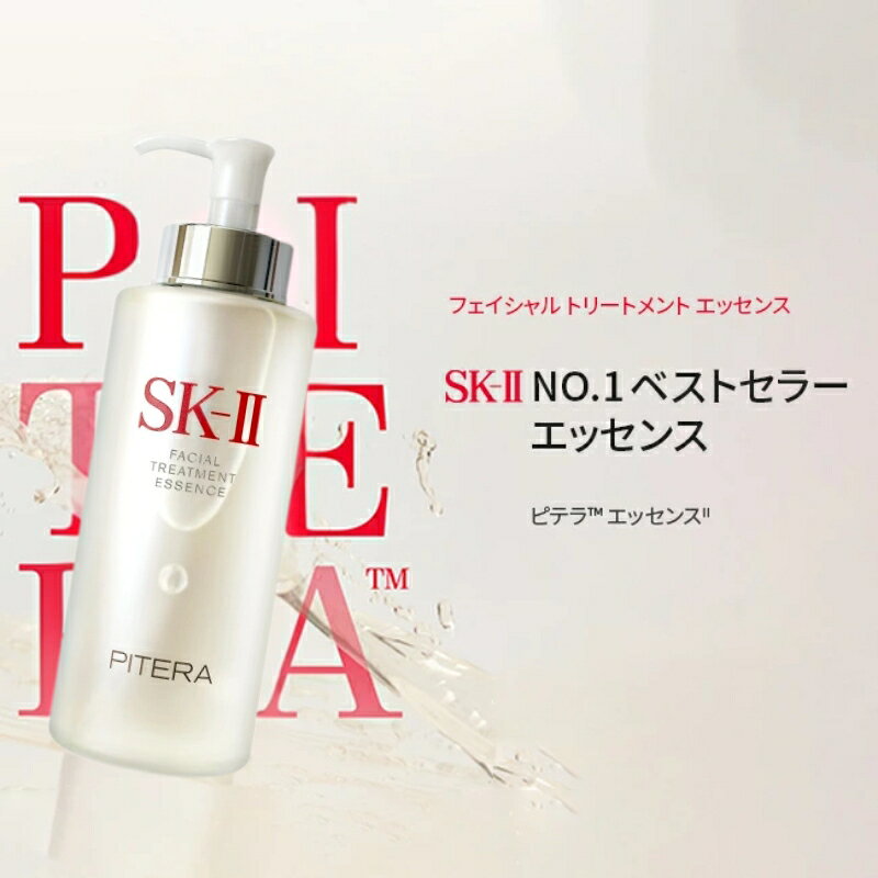 エスケーツー フェイシャル トリートメント エッセンス〈一般用化粧水〉330ml SK-I...