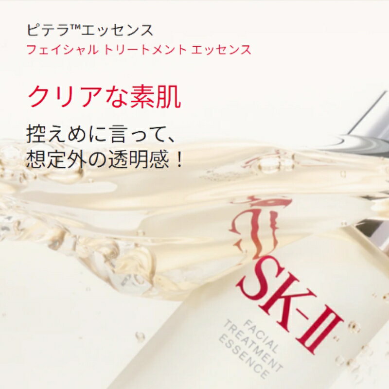 エスケーツー フェイシャル トリートメント エッセンス 30ml*4本 外箱なし 一般肌...