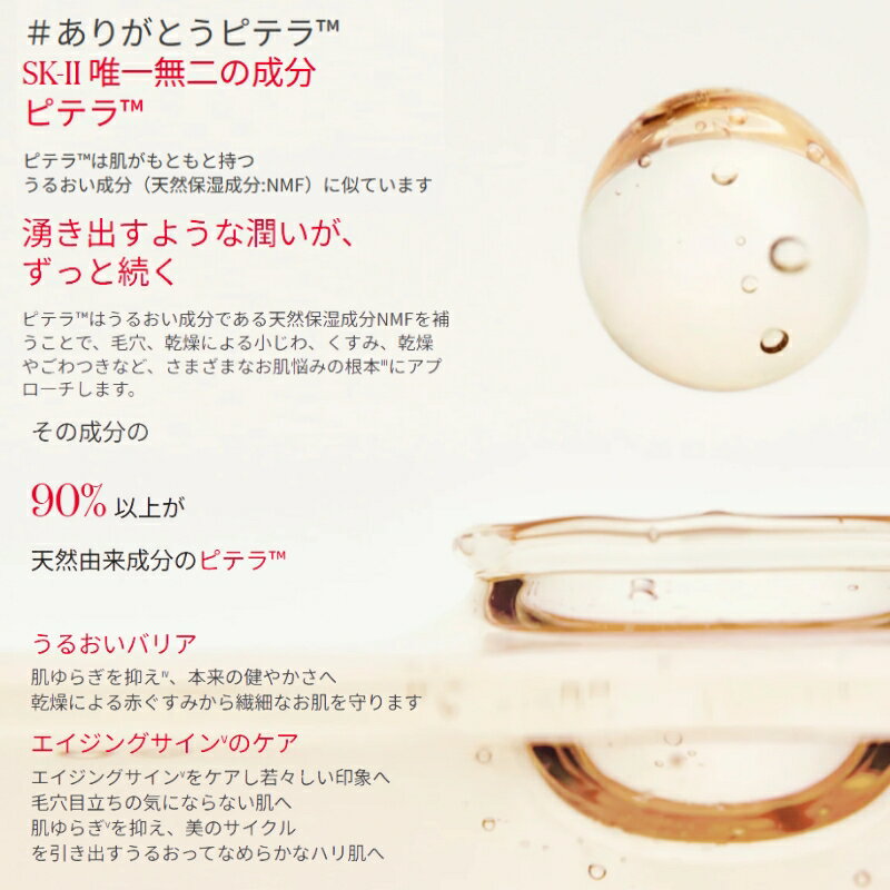 エスケーツー フェイシャル トリートメント エッセンス 30ml*4本 外箱なし 一般肌...