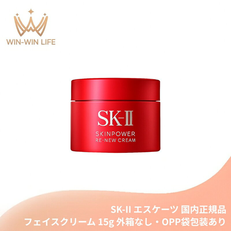 楽天市場】sk-ii 乳液 15gの通販