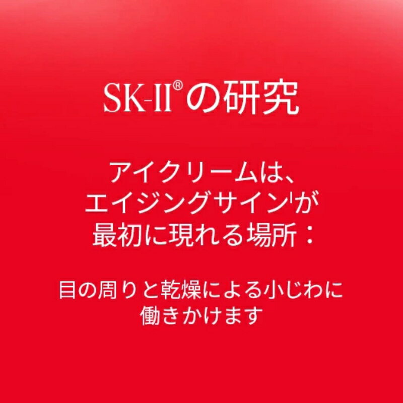 ネコポス速達！エスケーツー スキンパワー アイ プラス ライン フィラー クリーム〈目元用クリーム〉2.5g*3個 合計7.5g（外箱なし・OPP袋包装あり）お試しセット サシェサンプル トラベルサイズ アイクリーム 目元ケア 保湿 整肌 ハリ 小じわ対策 エイジングケア SK-II SK-2 3