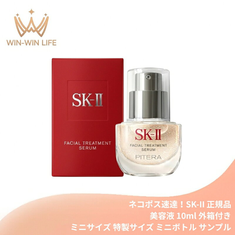 楽天市場】SK－II フェイシャルトリートメントエッセンス サンプル