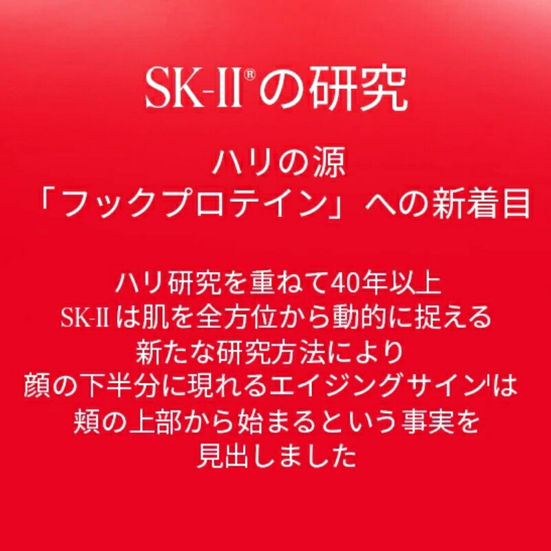 エスケーツー スキンパワー リニュー クリーム 15g*6個 合計90g〈外箱なし・OPP袋...